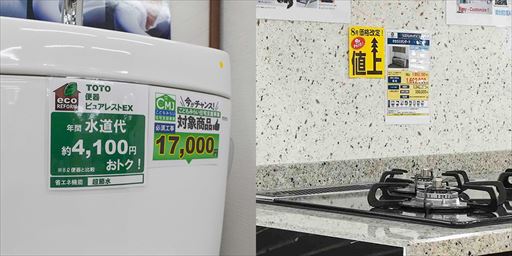 おススメマークの貼付例