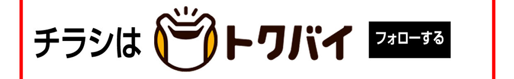 東水巻 ビバモール