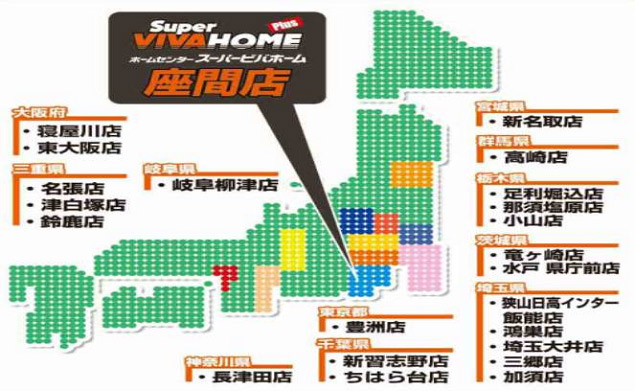 スーパービバホーム座間店 の概要 ニュースリリース ホームセンタービバホーム