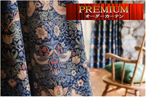 オーダーカーテン