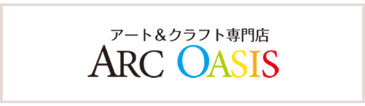 アート＆クラフト専門店