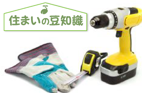 ＤＩＹ＆ノウハウ