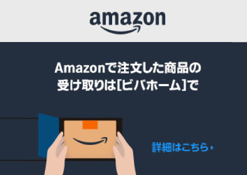 amazon