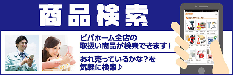 スーパービバホーム和泉中央店 ホームセンター ビバホーム Diyからリフォームまで暮らしをもっと快適に