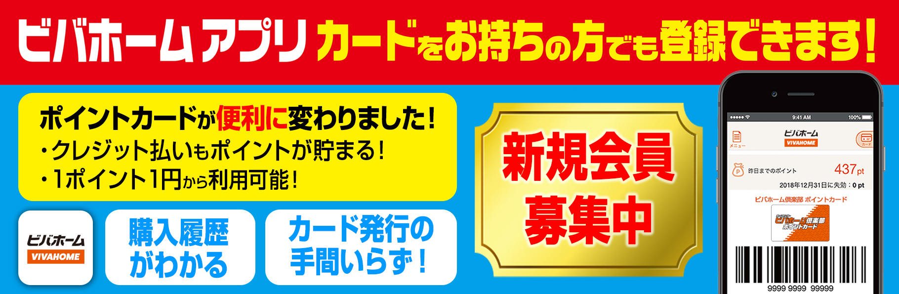 スーパービバホーム寝屋川店 ホームセンター ビバホーム Diyからリフォームまで暮らしをもっと快適に