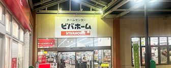 ビバホーム ビーンズ 赤羽店