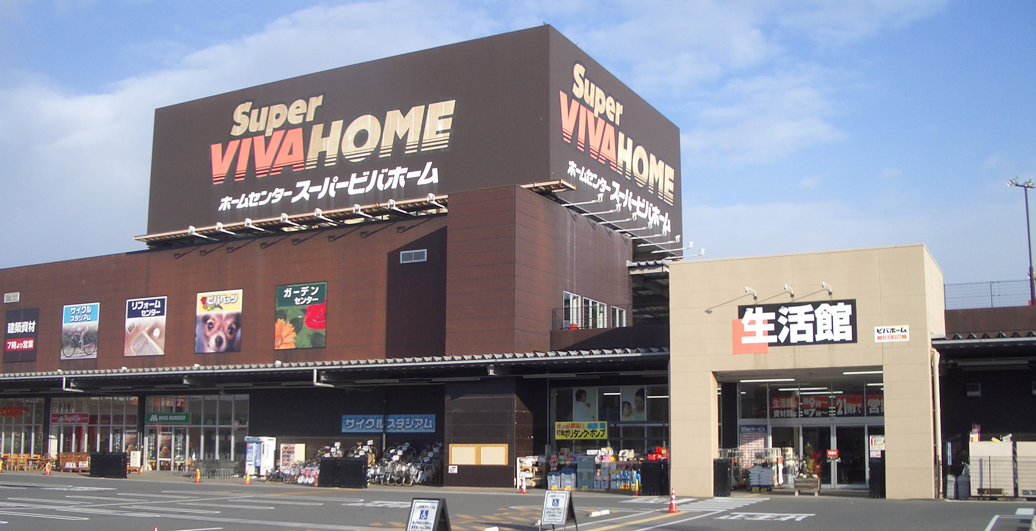“スーパービバホーム岐阜柳津店リフォーム＆デザインセンター“