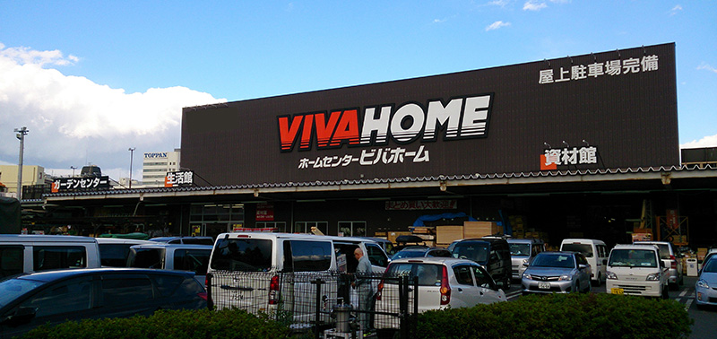 VIVAHOME板橋前野店