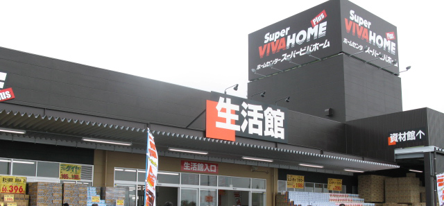 スーパービバホーム那須塩原店リフォーム デザインセンター ホームセンター ビバホーム Diyからリフォームまで暮らしをもっと快適に