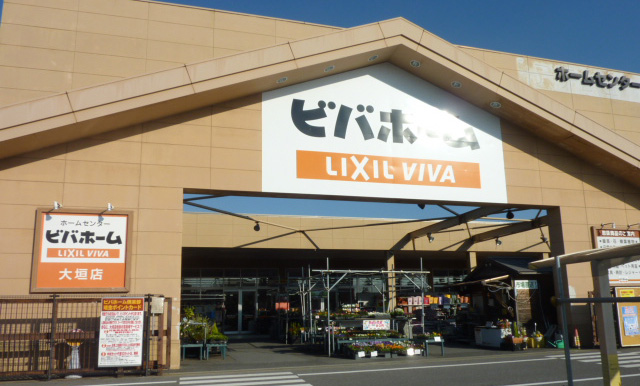 ビバホーム大垣店