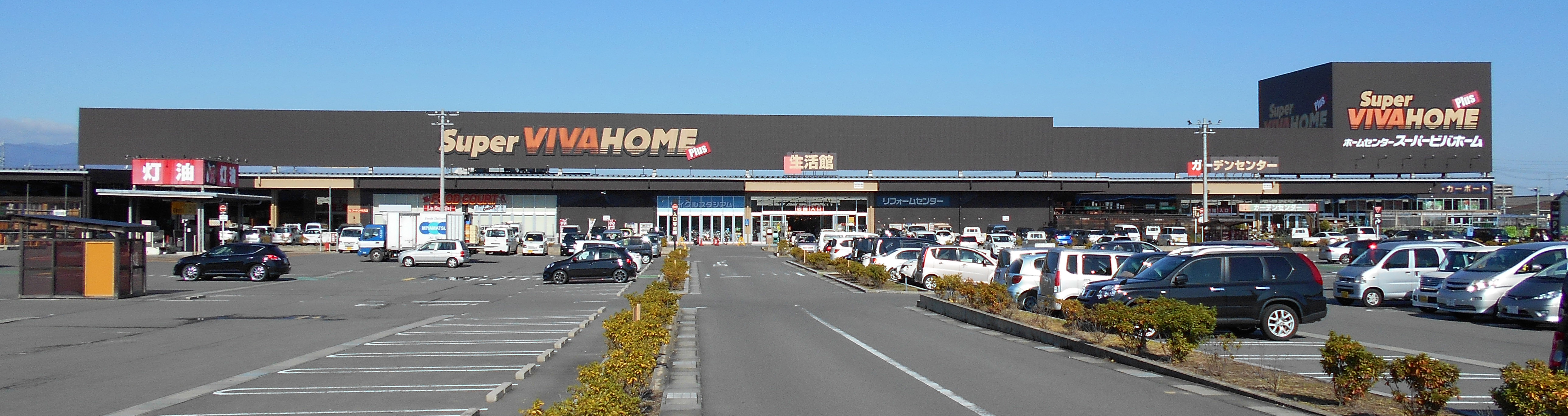 Rd 鈴鹿店 ホームセンター ビバホーム Diyからリフォームまで暮らしをもっと快適に