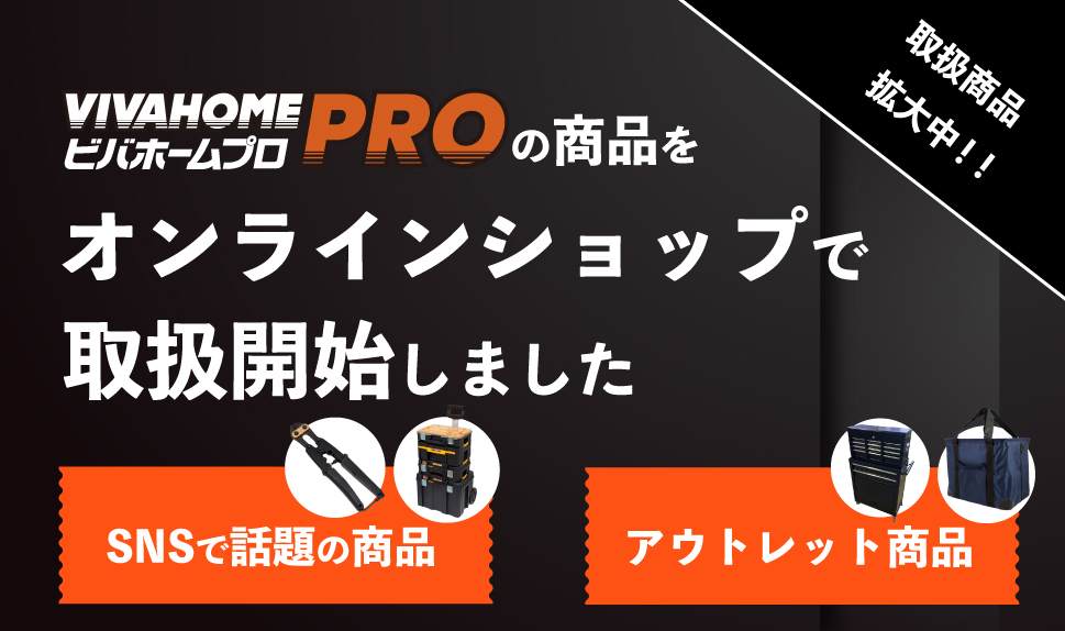 オンラインショップ