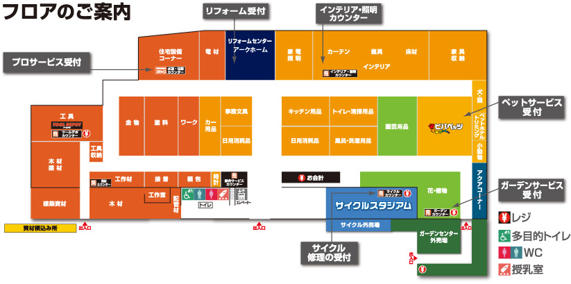 フロアガイド ホームセンター ビバホーム Diyからリフォームまで暮らしをもっと快適に