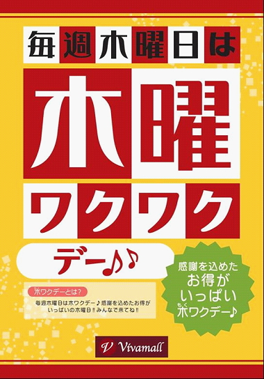 Svh さいたま新都心店 ホームセンター ビバホーム Diyからリフォームまで暮らしをもっと快適に Svh さいたま新都心店 ホームセンター ビバホーム Diyからリフォームまで暮らしをもっと快適に