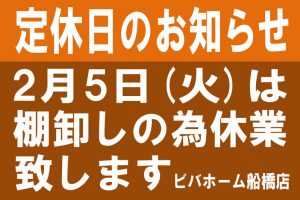 ホームセンター ビバホーム Diyからリフォームまで暮らしをもっと快適に