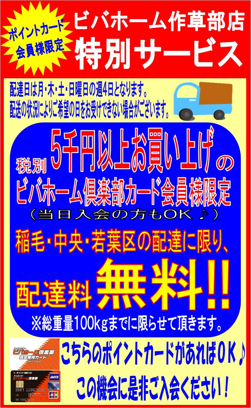 Vh 作草部店 ホームセンター ビバホーム Diyからリフォームまで暮らしをもっと快適に