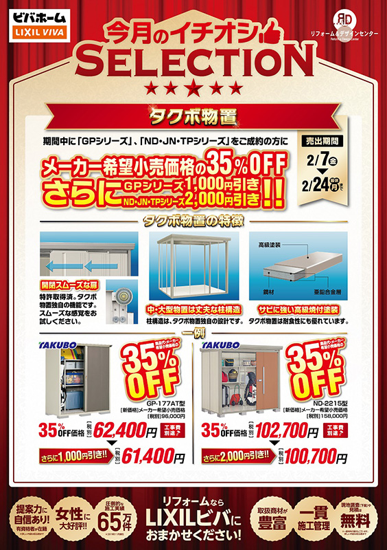 スーパービバホーム 佐賀店リフォーム デザインセンター ホームセンター ビバホーム Diyからリフォームまで暮らしをもっと快適に スーパービバホーム 佐賀店リフォーム デザインセンター ホームセンター ビバホーム Diyからリフォームまで暮らしをもっと快適に