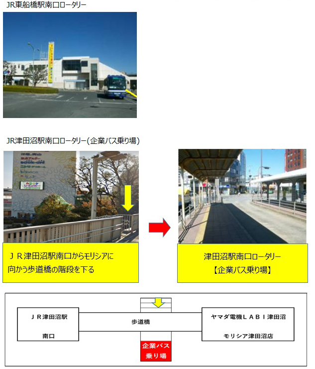 無料シャトルバスのご案内 ホームセンター ビバホーム Diyからリフォームまで暮らしをもっと快適に