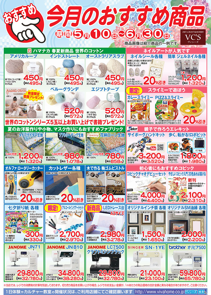 ヴィシーズ三郷店 ホームセンター ビバホーム Diyからリフォームまで暮らしをもっと快適に ヴィシーズ三郷店 ホームセンター ビバホーム Diyからリフォームまで暮らしをもっと快適に