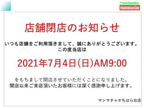 スーパービバホームちはら台店 ホームセンター ビバホーム Diyからリフォームまで暮らしをもっと快適に