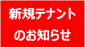 スーパービバホーム春日部店 ホームセンター ビバホーム Diyからリフォームまで暮らしをもっと快適に