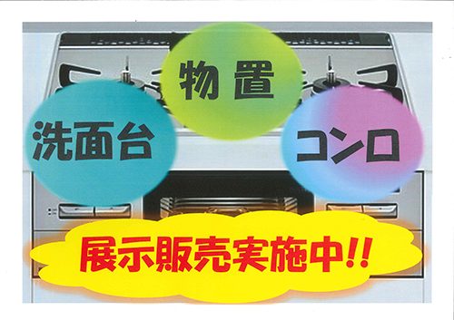スーパービバホーム西川越店リフォーム デザインセンター ホームセンター ビバホーム Diyからリフォームまで暮らしをもっと快適に