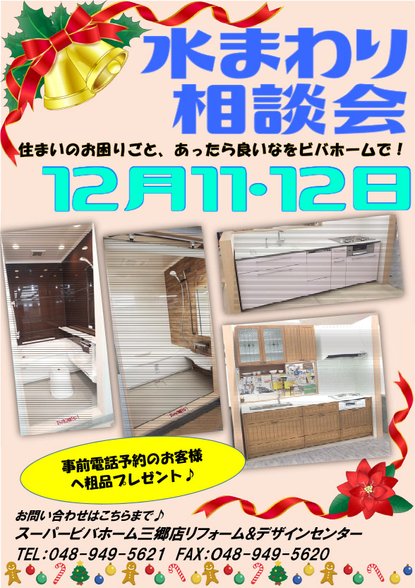 スーパービバホーム三郷店リフォーム デザインセンター ホームセンター ビバホーム Diyからリフォームまで暮らしをもっと快適に