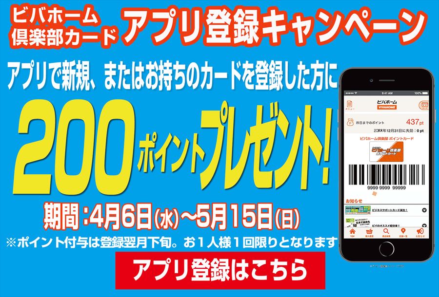 スーパービバホーム厚木南インター店 ホームセンター ビバホーム Diyからリフォームまで暮らしをもっと快適に
