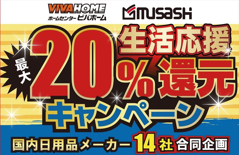 スーパービバホーム八王子多摩美大前店 ホームセンター ビバホーム Diyからリフォームまで暮らしをもっと快適に